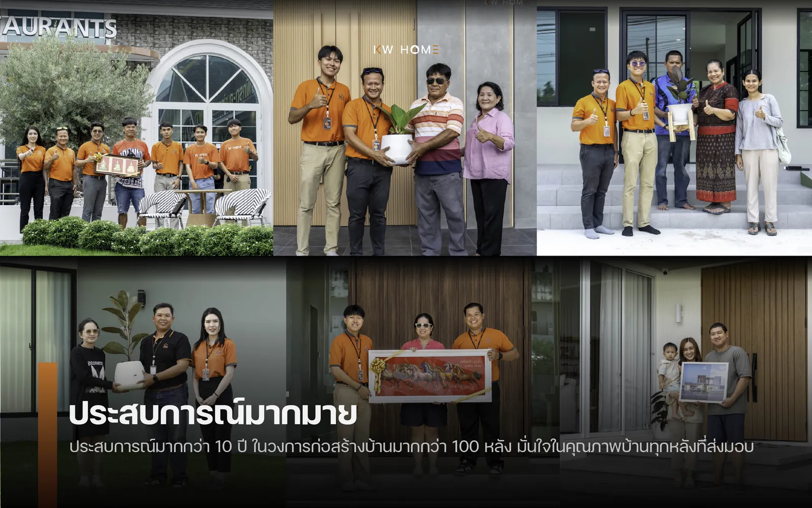 ประสบการณ์มากมาย