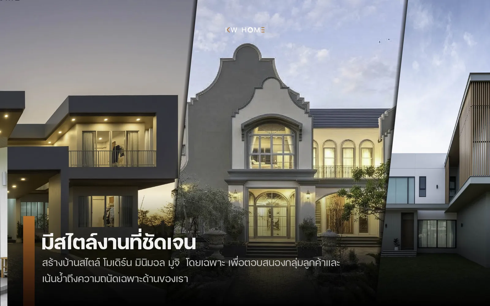 มีสไตล์งานที่หลากหลาย