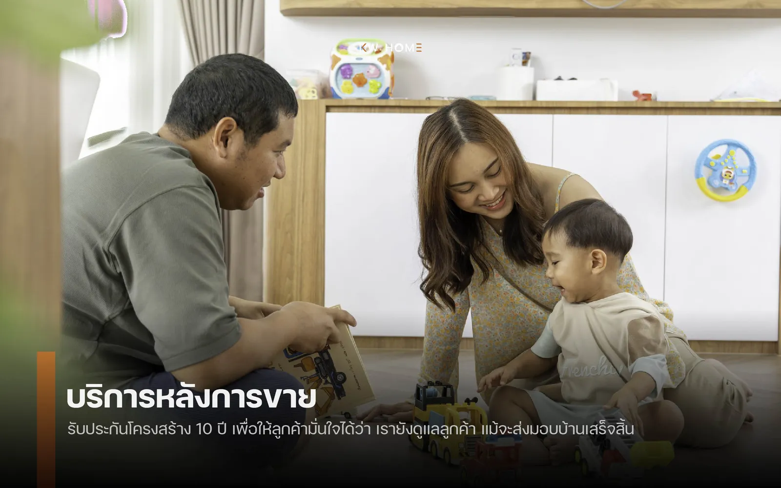 บริการหลังการขาย